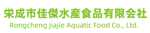 栄成市佳傑水産食品有限会社